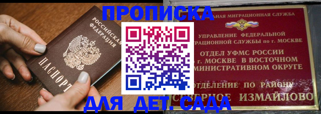 прописка для военкомата в Урени