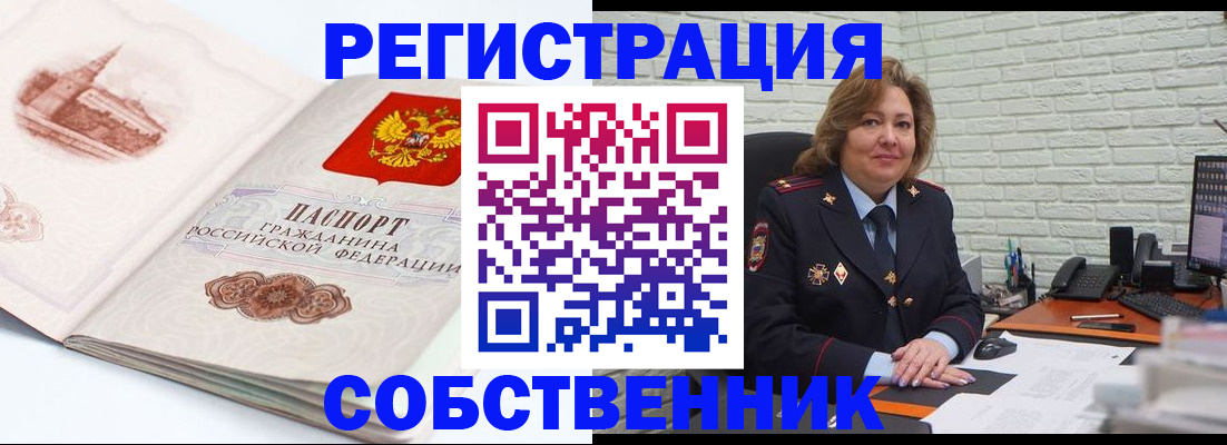 прописка штамп в Урени