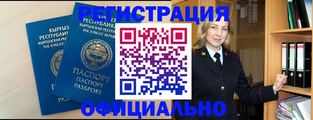 временная регистрация собственник в Урени