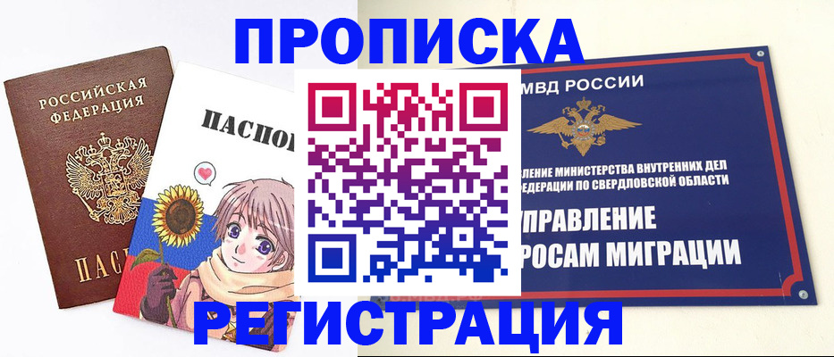 прописка для кредита в Урени