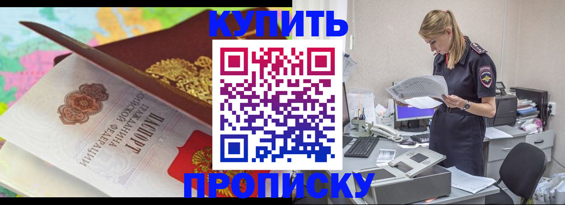 прописка в квартире в Урени