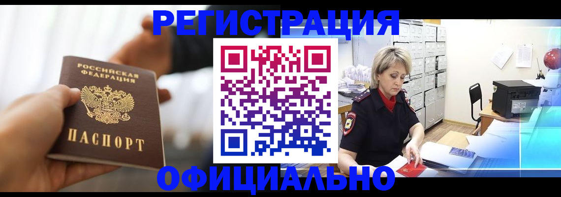 прописка гарантия в Урени