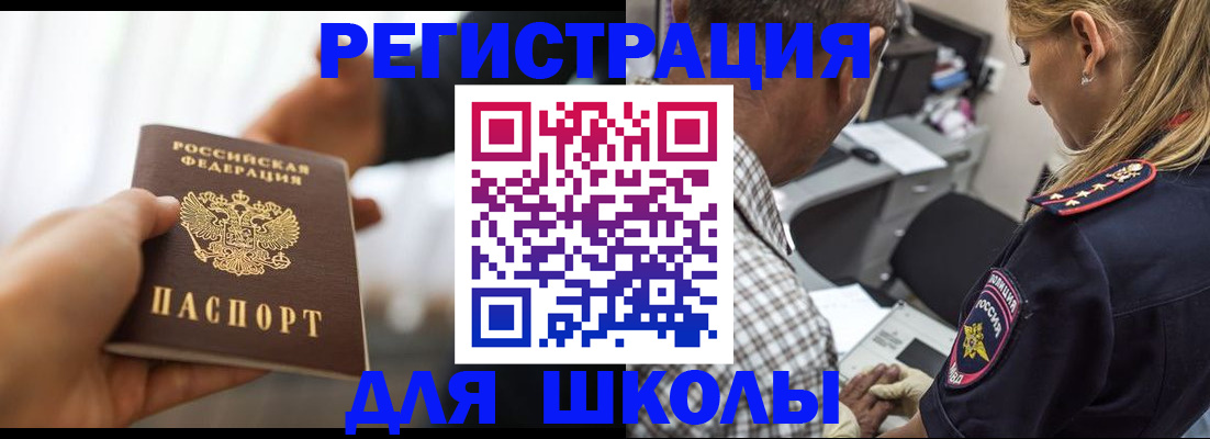 временная регистрация купить в Урени