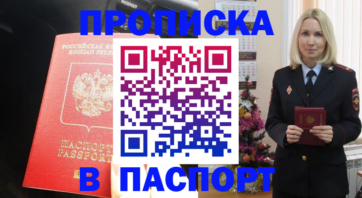 временная регистрация надежно в Урени
