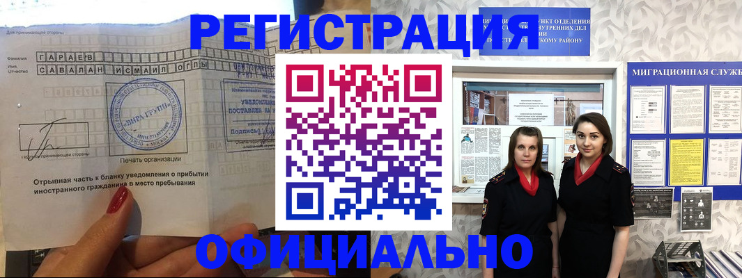 временная регистрация 2025 в Урени