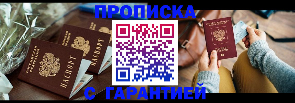 временная регистрация для школы в Урени